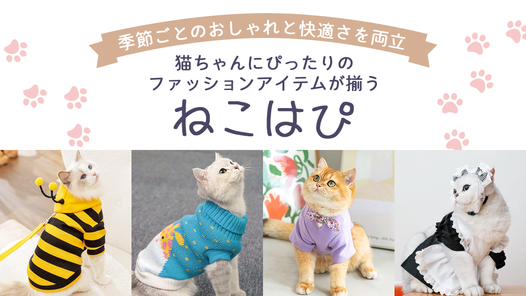 白とベージュ 手早い 猫ちゃん様専用